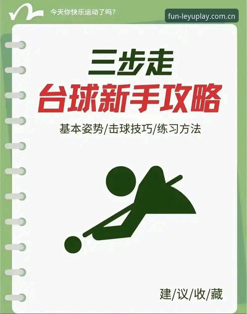 乐鱼娱乐在线登录 乐鱼体育平台新手入门与使用完整指南